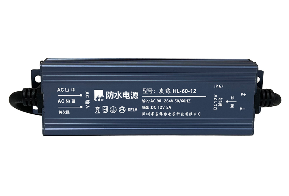 防水電源的工作環(huán)境是怎樣的？